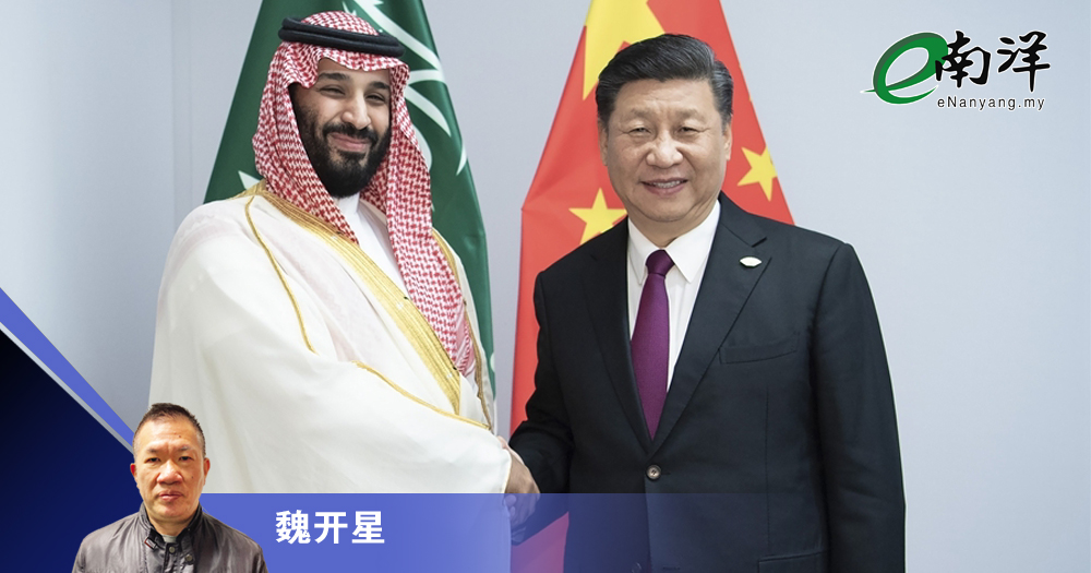 【灼见】中国阿拉伯关系迈新时代/魏开星